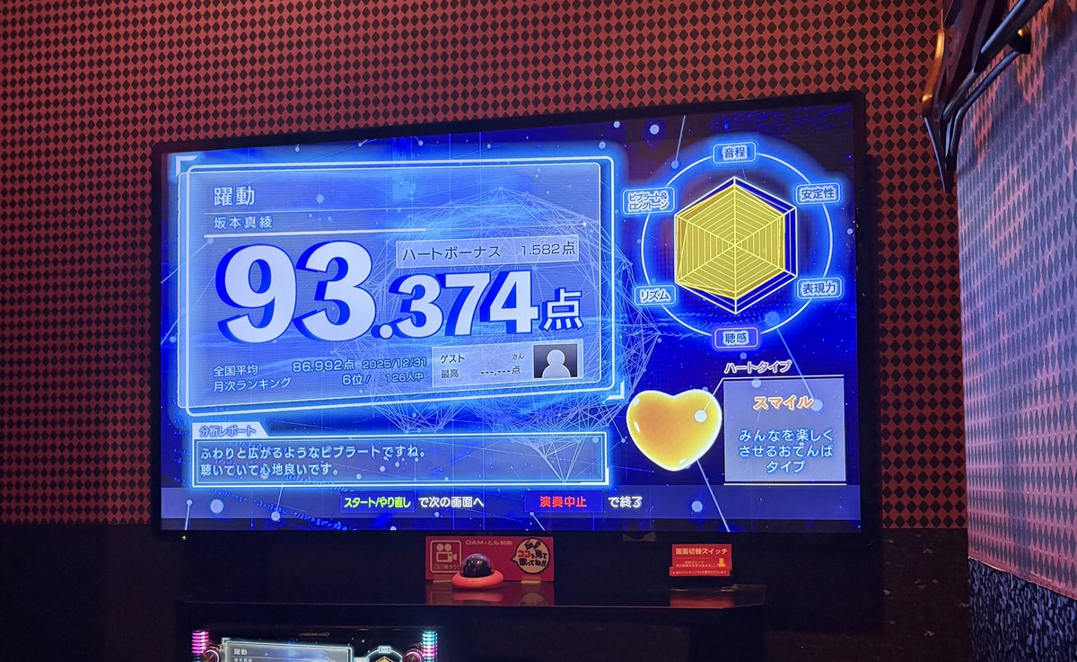 俺まだ追いついてない！！