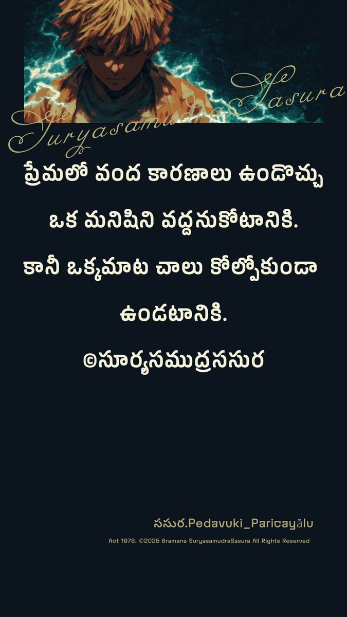 samudrawitter's tweet image. #ప్రేమలో #వంద #కారణాలు #ఉండొచ్చు
ఒక #మనిషిని #వద్దనుకోటానికి.
కానీ #ఒక్కమాట చాలు #కోల్పోకుండా
ఉండటానికి.
#సూర్యసముద్రససుర
