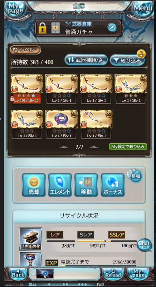 Wizard_1st's tweet photo. そうじゃない偏り
#グラブル https://t.co/wJMOf8d83F