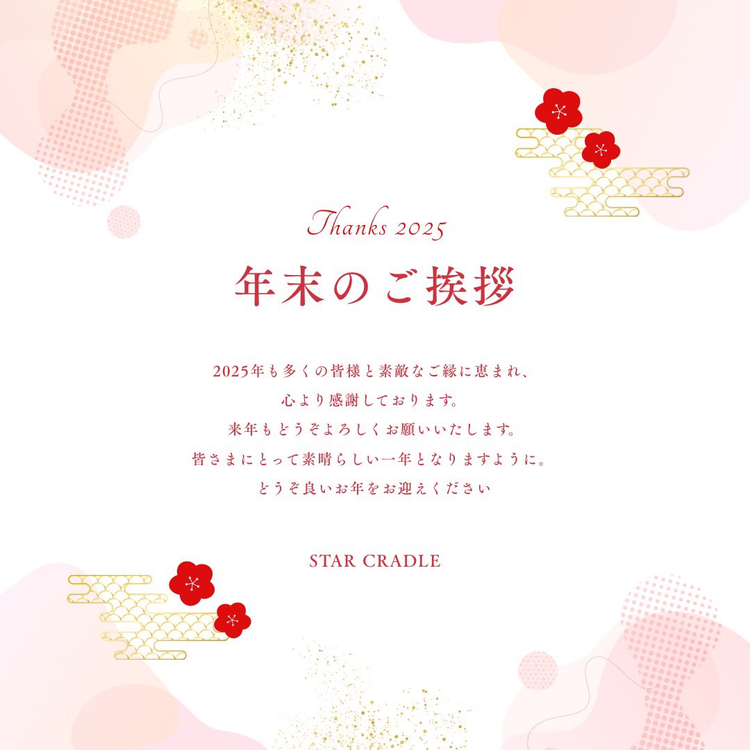 幸運ページ 2026年大開運福袋をお迎えくださった皆さま、本当にありがとうござい