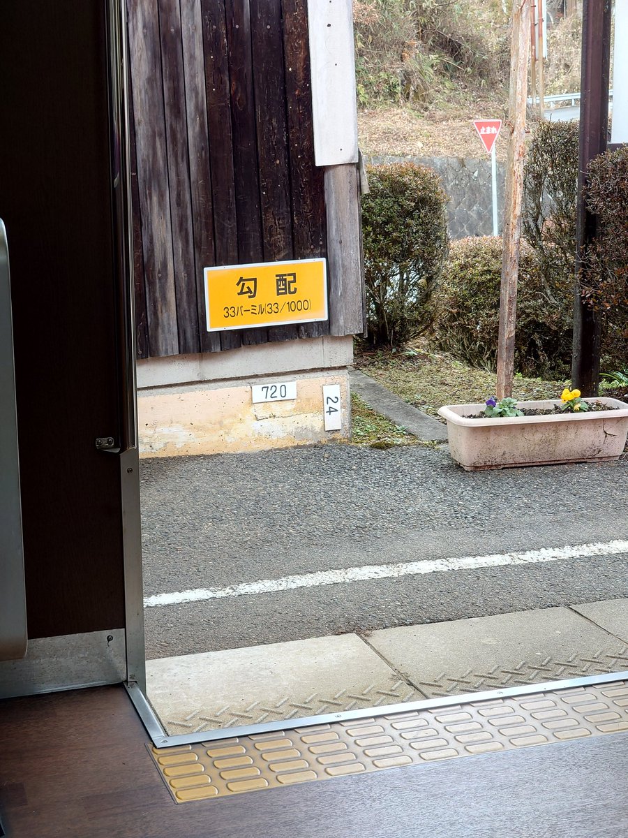 45gs's tweet photo. 勾配33パーミルにホームが列車が停車すると体が傾きます(^^) https://t.co/P6bo2MlSTB