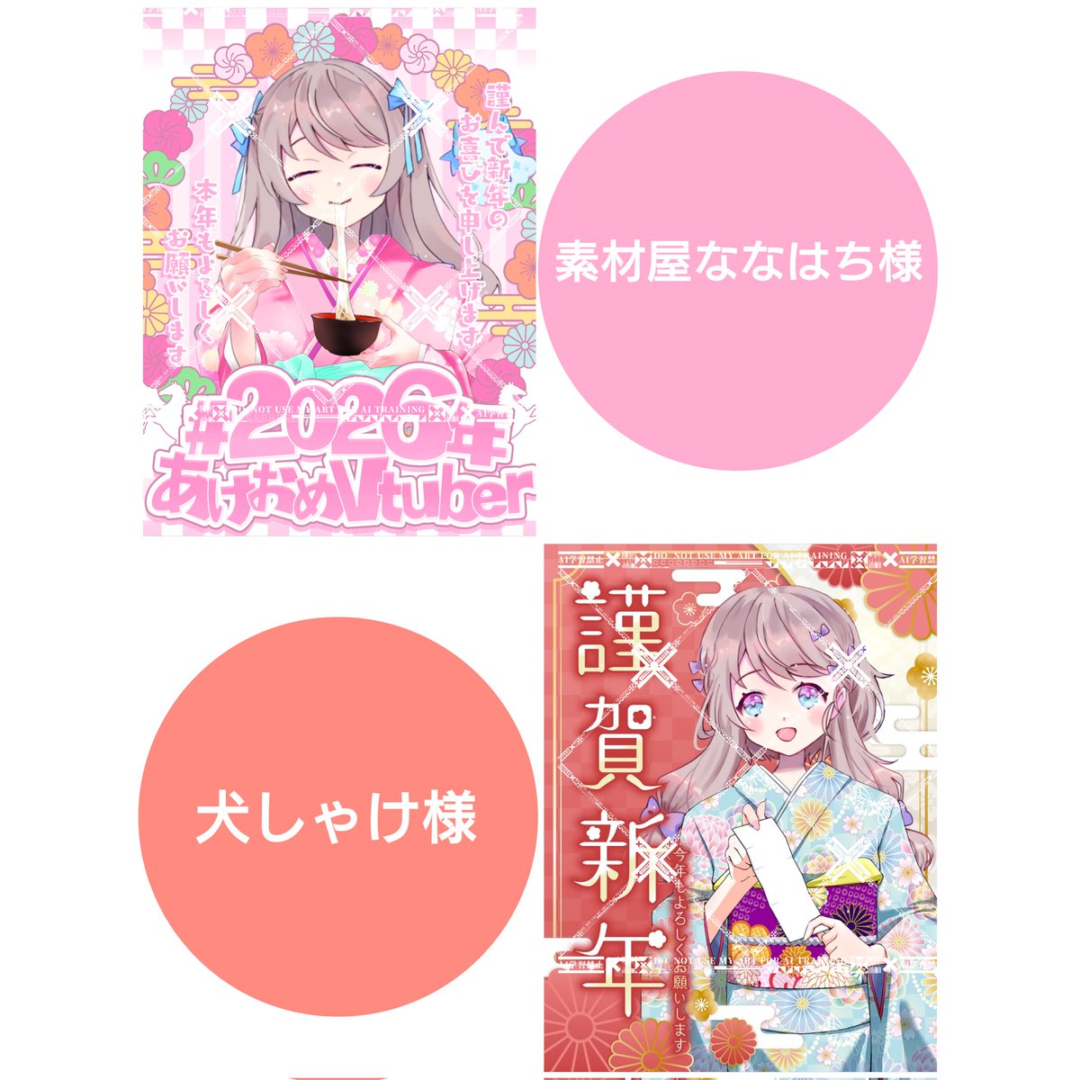 ?お正月企画? 【トレンド入り】を目指そう? 1月1日8時に 【#2026年 