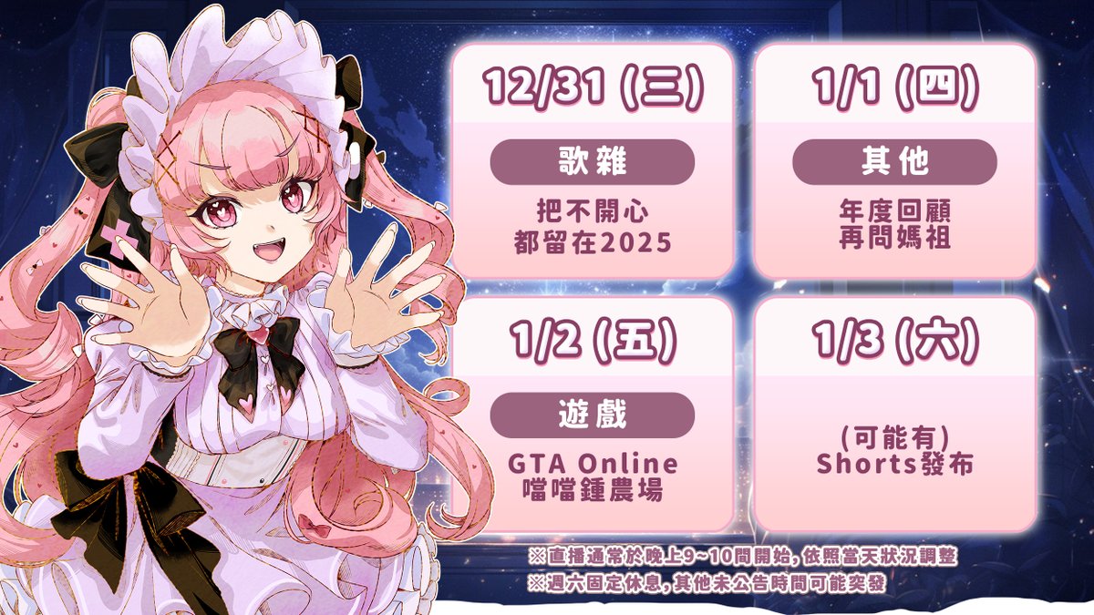 這週加上各種生活支線
也是極限展開👏