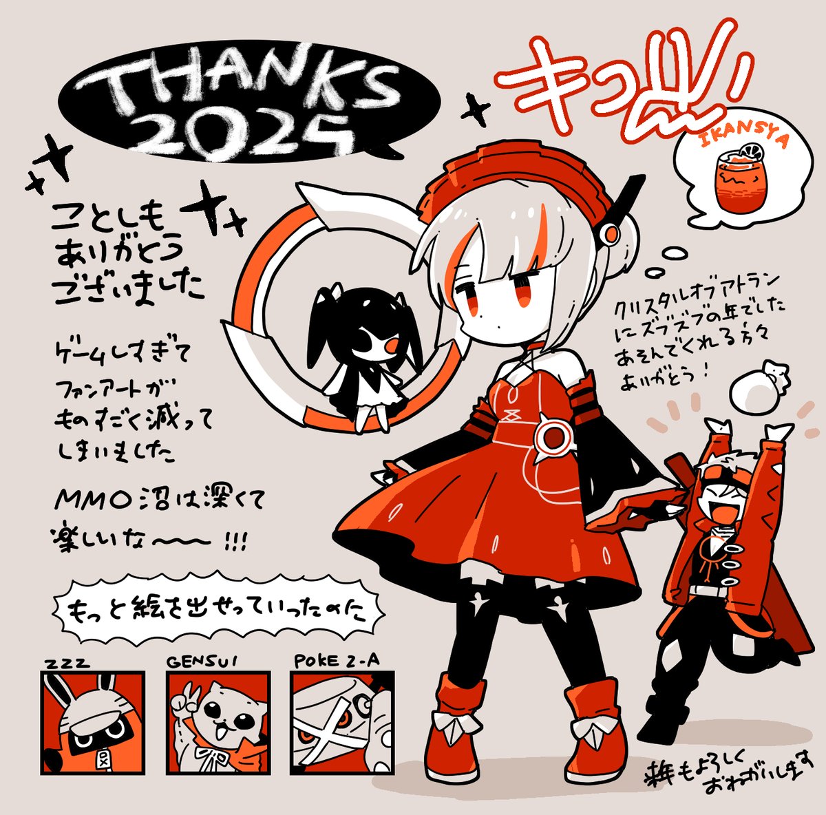 steelemperor's tweet image. ありがとう2025