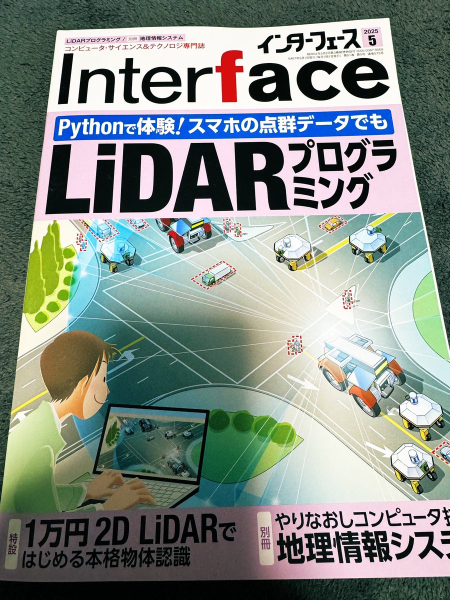 naribubu's tweet image. LiDAR入門として良書でした😀
実は5月に買って熟成させてました💦(肉か？) 年内に読めて良かった。
あとはGemini先生と議論して深めていこうかなと。
#インターフェース #interface