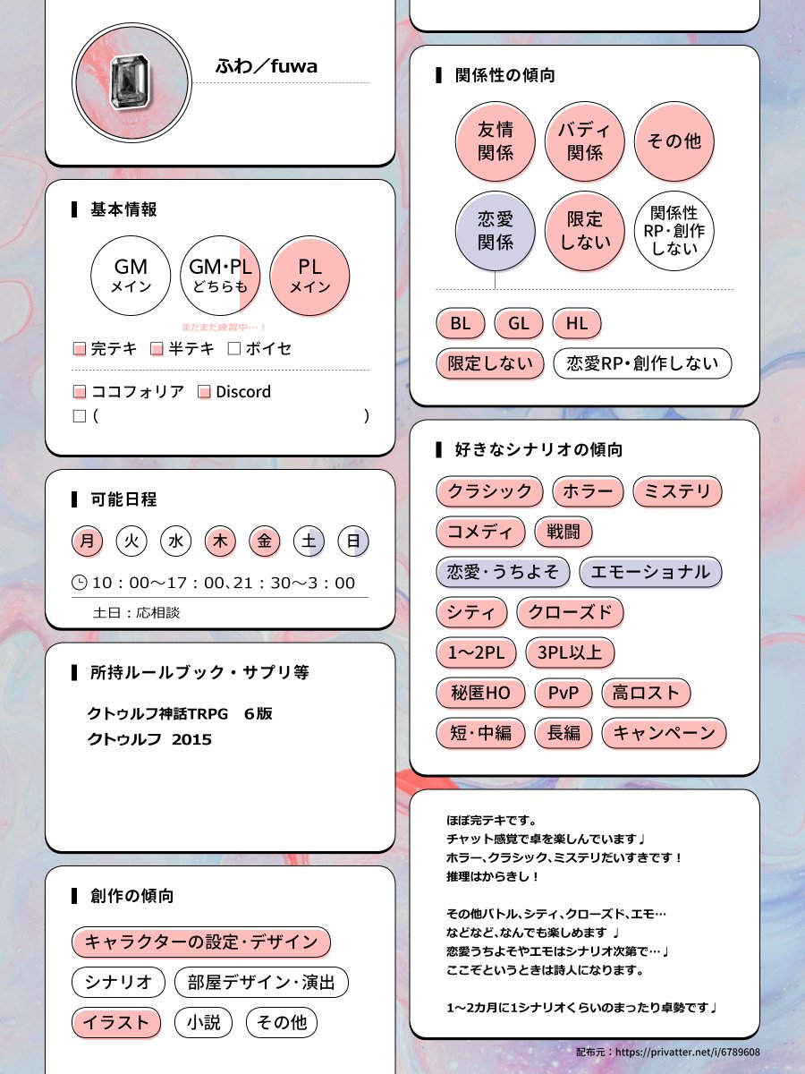 futgno's tweet photo. ⌇ TRPG🪻固定用 ⌇
￣￣￣￣￣￣￣￣￣￣

𝗟𝗶𝘁.𝗹𝗶𝗻𝗸：https://t.co/WzTxV7tnI7
𝗽𝗼𝗶𝗽𝗶𝗰：https://t.co/32qTlLukgc

更新しました！
𝐑𝐏/♡ 巡回♩💨
数日かけてゆっくり巡回させてくださいッ

#TRPG好きな人と繋がりたい 
#TRPG自己紹介シート https://t.co/wkqxxZ6tdV