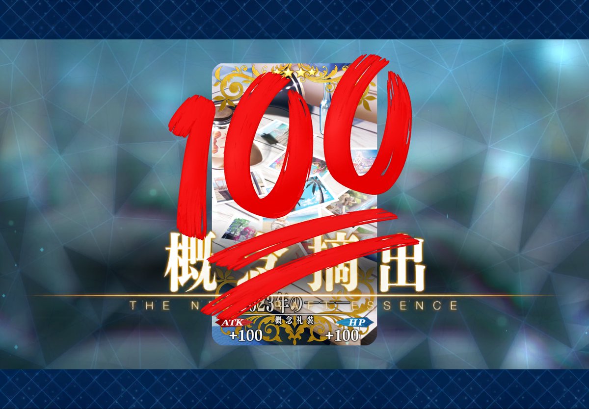 I didn’t use her np, or I haven’t used her yet. ( My first time leveling up so fast).  彼女のnpを使わなかった、またはまだ彼女を使わなかった。（私の初めてのレベルアップは速い）。