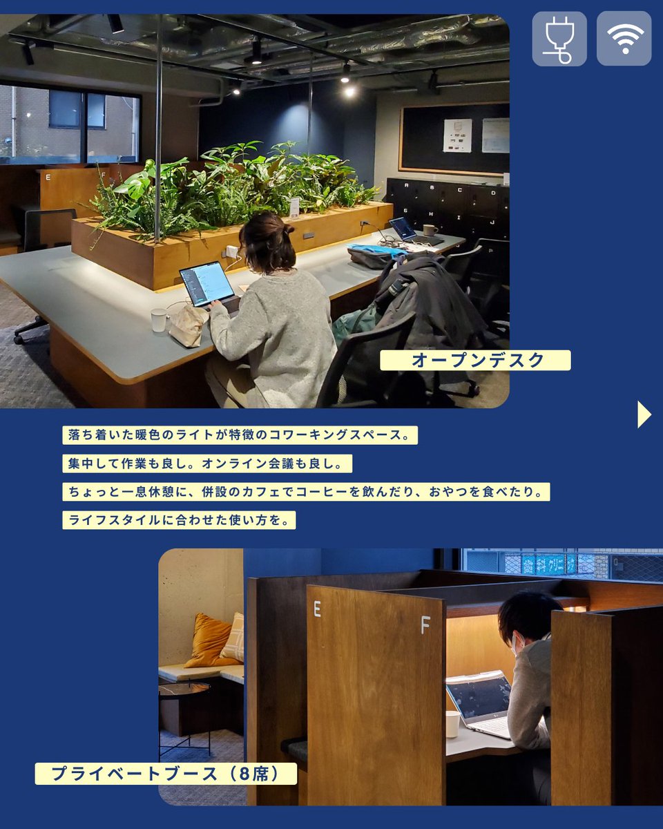antenna_local's tweet photo. ＼ 🧑‍💻見学OK！会員受付中👨‍💻 ／
月額16,500円(税込)でコワーキング使い放題！

特徴的なのは半個室ブース。仕事、勉強のほか、レンタルオフィスとしてご利用いただいています。

✅飲食持ち込み可
✅開業届での住所利用可
✅個室ブースの貸出可

https://t.co/8v3kxaSkWE
#コワーキング #高円寺 #中野 https://t.co/yYlEwhmfuL