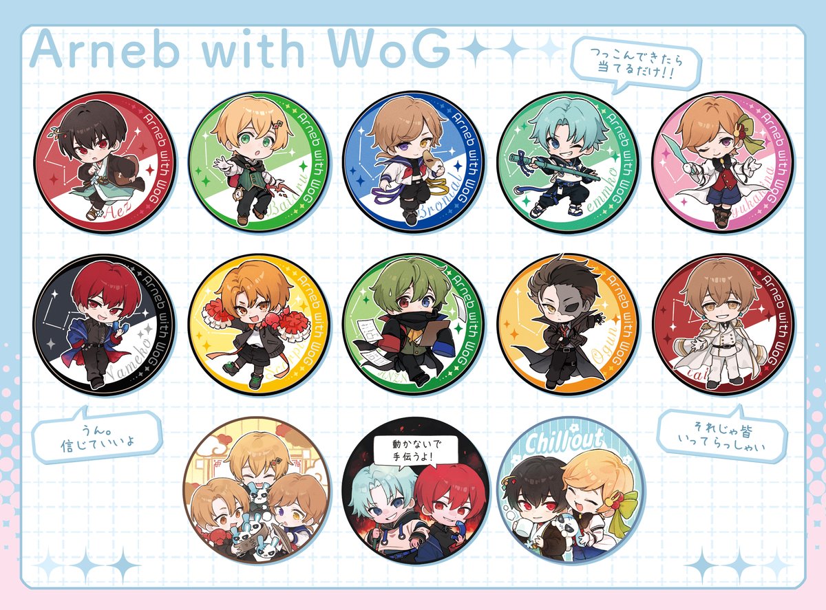 ■お仕事■
こちらの缶バッジイラストを担当させて頂きました！
オンライン販売も開始しておりますので、何卒よろしくお願いいたします🐰✨