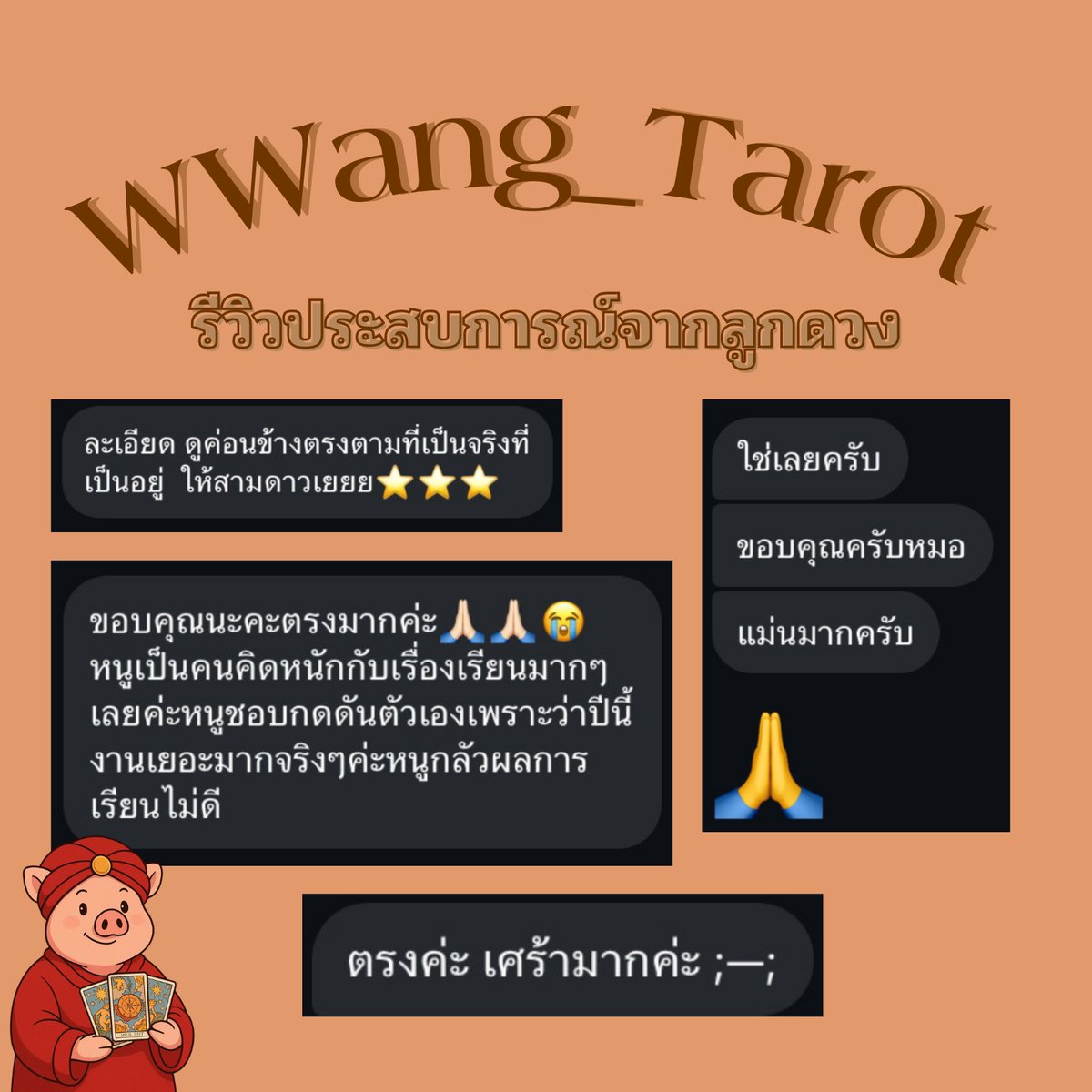 WWang_Tarot's tweet photo. สวัสดีลูกดวงที่ชอบดูดวงกันด้วยนะครับ 🙏🏼🤍  

💖 นี่คือร้าน WWang_Tarot ตอนนี้พ่อหมอมีเรตราคาดูดวงดังนี้ครับ 💖 
✅ 3 คำถาม 20 บาท 
✅ 6 คำถาม 50 บาท  
✅ 9 คำถาม 80 บาท  

🥕หากลูกดวงสนใจดู สามารถแอดไลน์ @170jwttr มาได้เลยน้าค้าบ 🥕 #ดูดวงไพ่ยิปซี #ดูดวง #WWang_Tarot https://t.co/WEIsq5TfVO