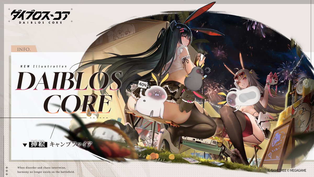 🎍#新年 のご挨拶🎍
#ダイブロ #DaiblosCore #ダイブロス・コア

新年あけましておめでとうございます。
総隊長の皆様へ、
#ウシュアイア と #ストラム が代表してご挨拶を申し上げます。

新しい一年が、
皆様にとって実り多く、心躍る日々に満ちた一年となりますように。