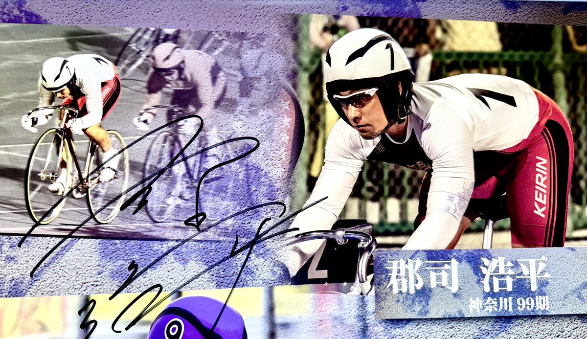 お宝のサインは…応援している富山の下条未悠(げじょうみゆ)選手