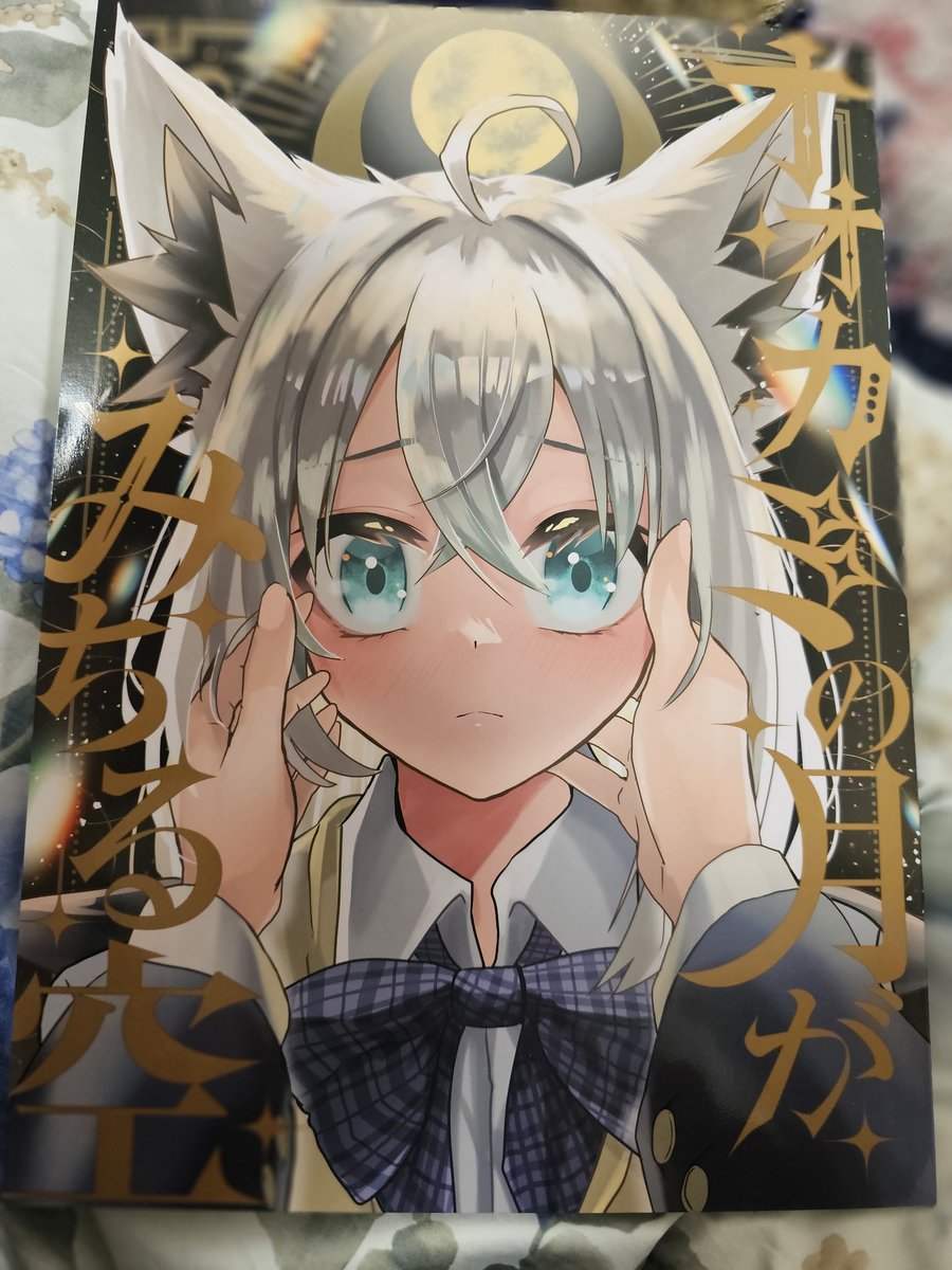 よしよ🌲1日目 西館さ07a (@yoshiwo_pro) / Posts / X