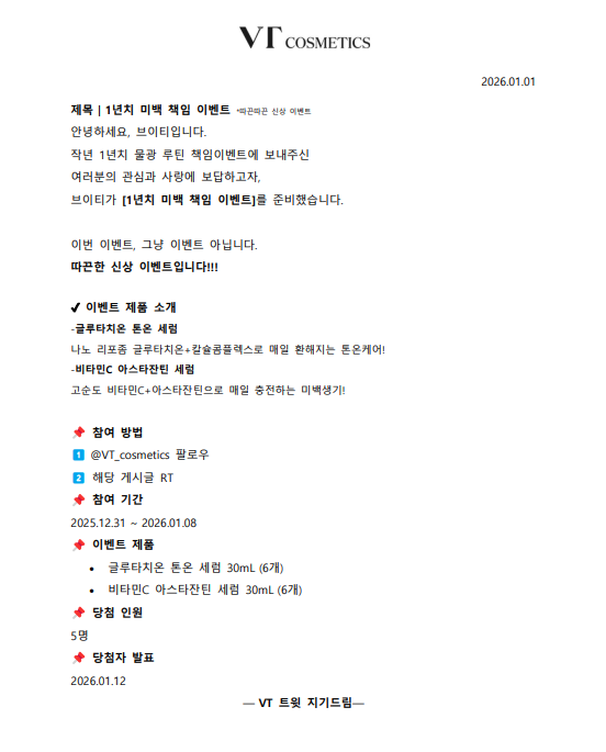 #1년치책임이벤트 #완전신상 
#글루타치온톤온세럼 #비타민C아스타잔틴세럼
*자세한 내용은 이미지 참고해주세용