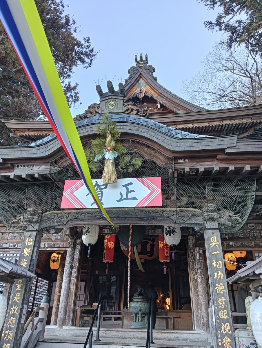 初詣の準備が整いました。

来年は御開帳の回向柱も参拝していただけます。

＃信州上田
＃別所温泉
＃北向観音
＃回向柱
＃初詣
#丙午
#初護摩