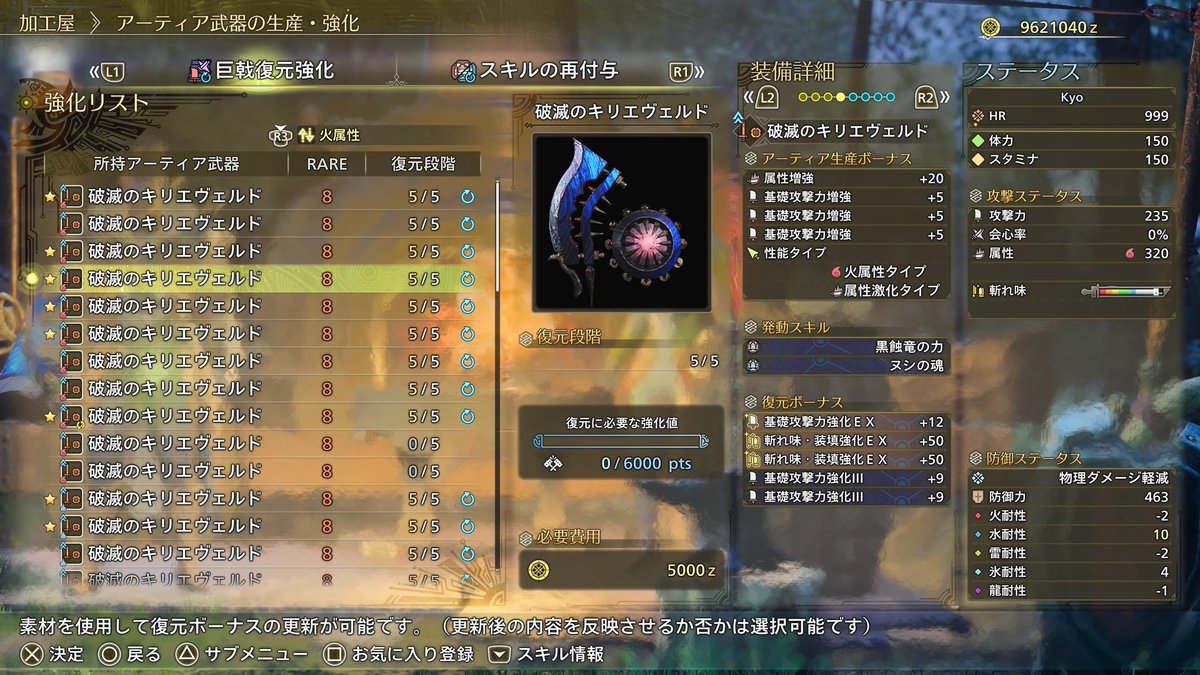 Kyo_Os_'s tweet photo. 片手剣五属性の斬れ味2攻撃3の黒蝕+ヌシ魂が揃ったので今年のモンハンはここまでにします。
(龍属性は次に載せます)

あとは護石集めながら地道に復元ボーナスを揃えていこうと思います。 https://t.co/p3FrQSGr2i
