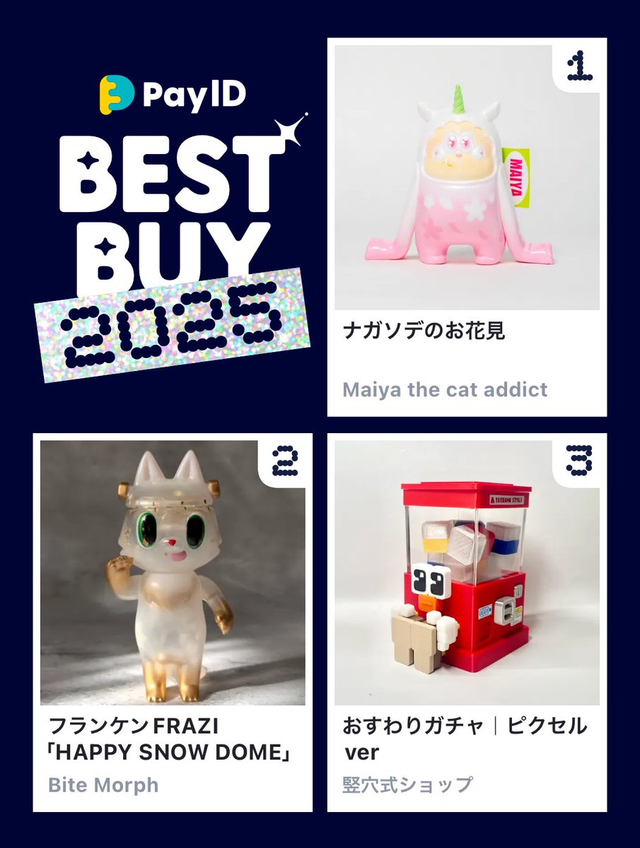 マイヤ ナガソデ ソフビ ソフコン限定 ⁄ ナガソデ マイヤ カラー 1st 蔦