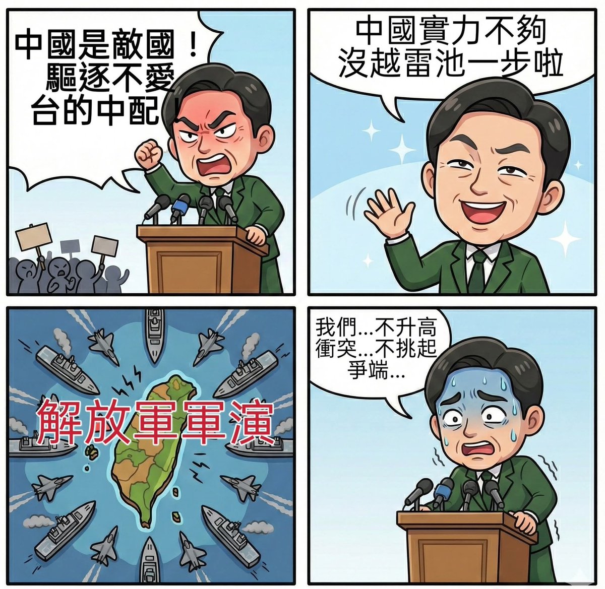 🇨🇳 大牛🇨🇳 tweet media