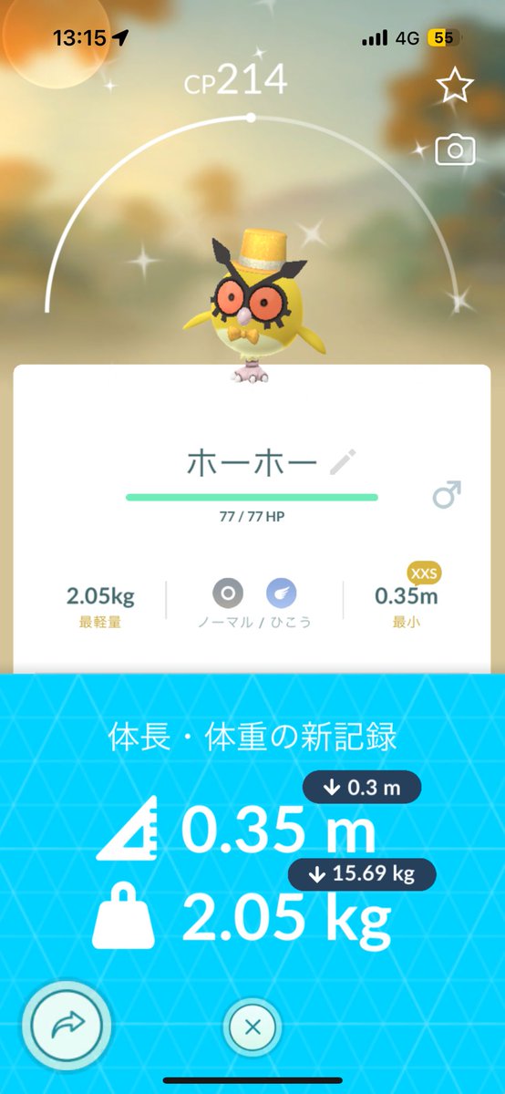 Birapiii's tweet photo. ホーホーの色違い！！
#ポケモンGO https://t.co/XXVpAx2qdl