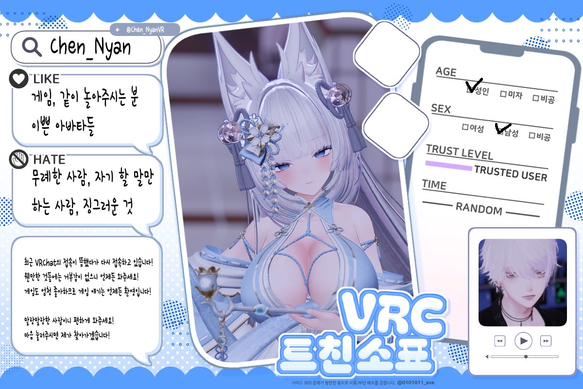 𝗖𝗵𝗲𝗻_𝗡𝘆𝗮𝗻 / 첸냥 / チェンニャン tweet media