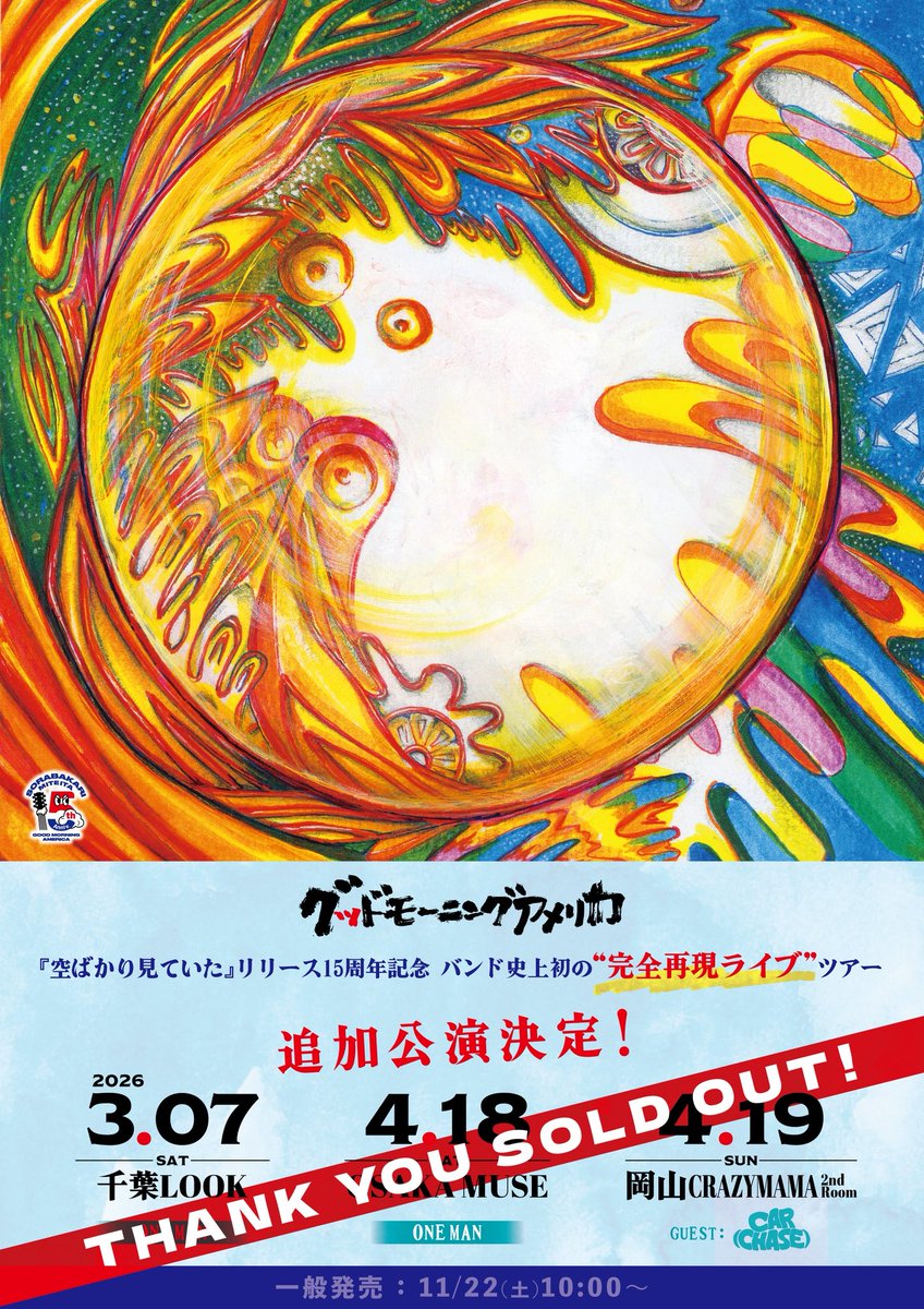 グッドモーニングアメリカ (@gma_info) / Posts / X