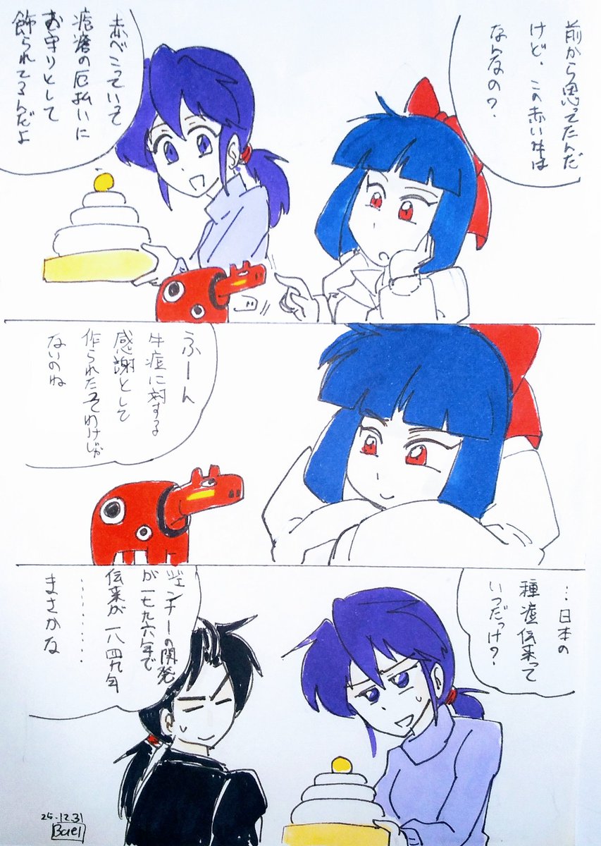 日本神話を調べてたらネットの方で「復活したら日本崩壊の邪神」とかデカいこと言われてて誰かと思えば疱瘡神。エドワード・ジェンナーとかいうジョンブルに無力化された邪神wwwとか思ったけど今はサル痘とかあるしなぁ。めんどくせえモンを日本に持ち込むな(作品の内容とはミリも擦れてません 