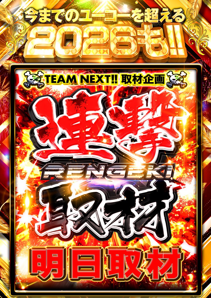 🐦日本最大級スロット専門店🗾 ⚡️EVO37宮崎⚡ ⚡2026も今までを