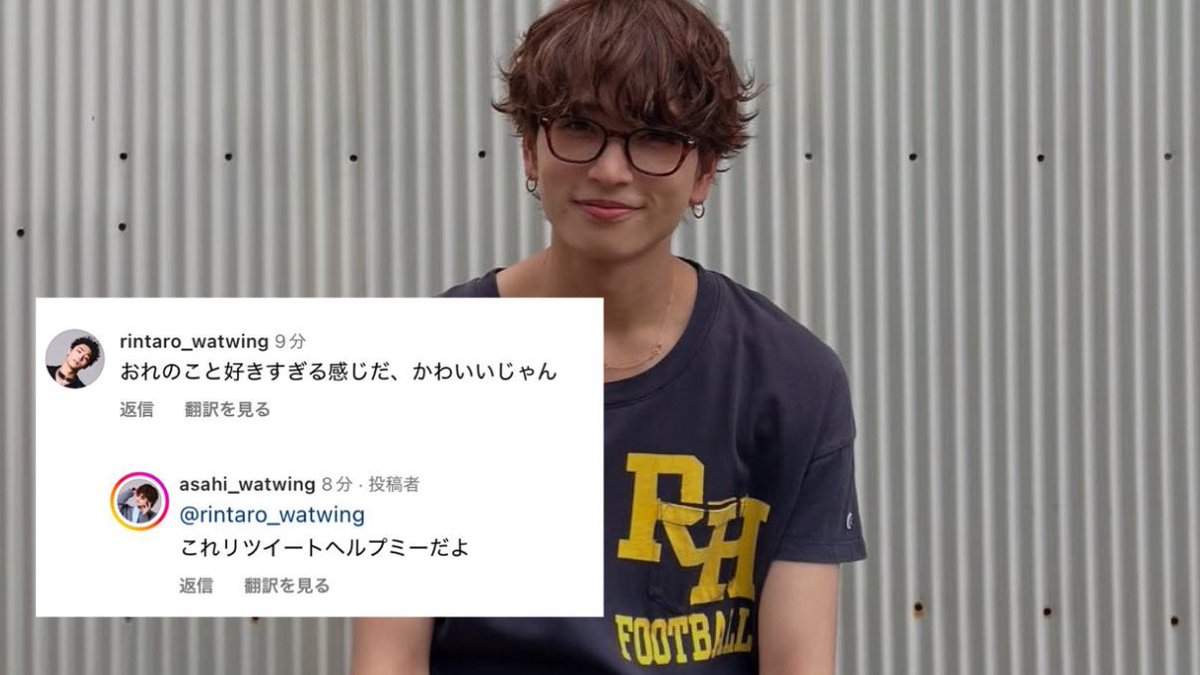 2025年忘れたくないWATWING 【 とにかく愛おしい、八村倫太郎 × 鈴木曉 】