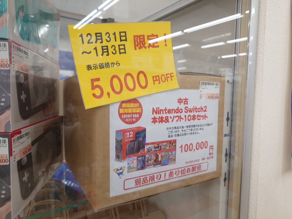 こちら、本日完売いたしました。 ありがとうございました。