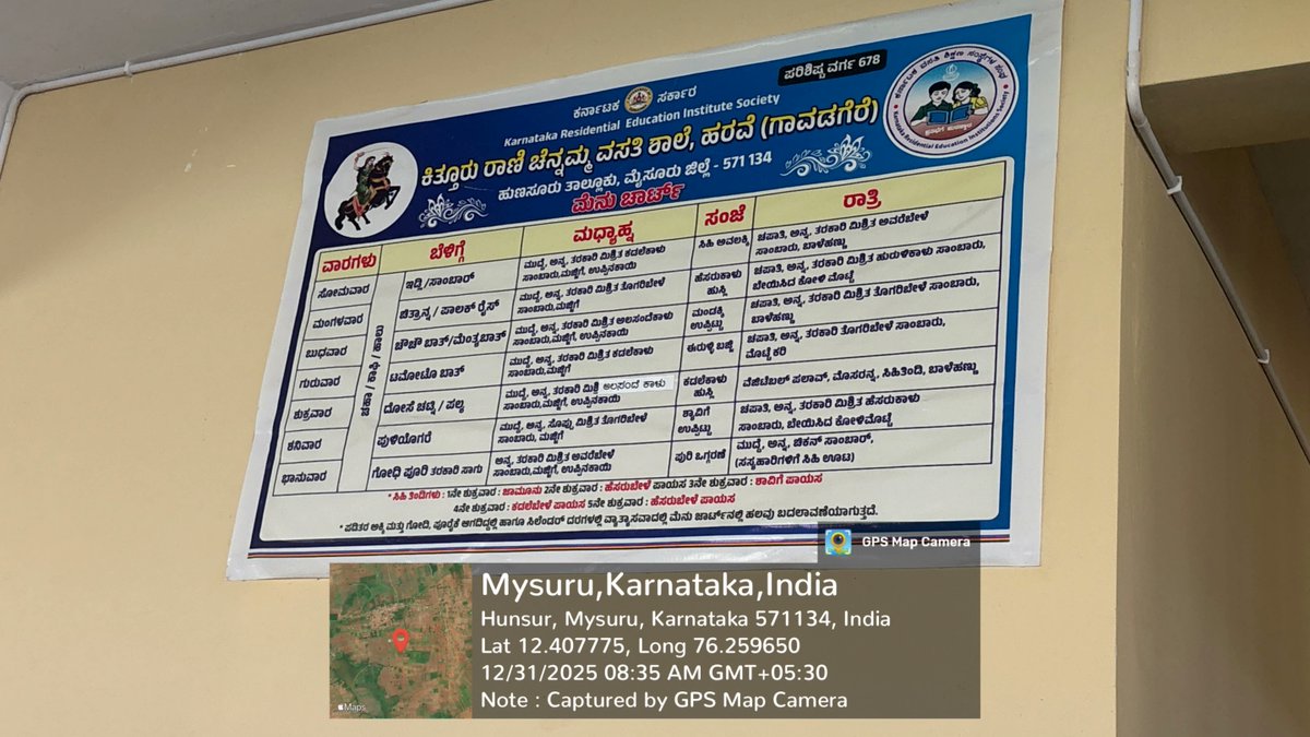 KrcrsG's tweet photo. Breakfast 
31/12/2025 #SocialAudit_SWDMeals #SocialWelfare_Karnataka https://t.co/65B4tTDfGI