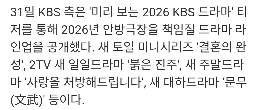 오늘 결혼의완성 티저 나오려나보다 ㄷㄱㄷㄱ