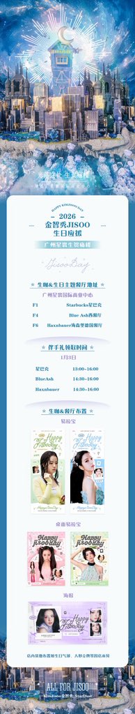JISOO_CHINA tweet picture