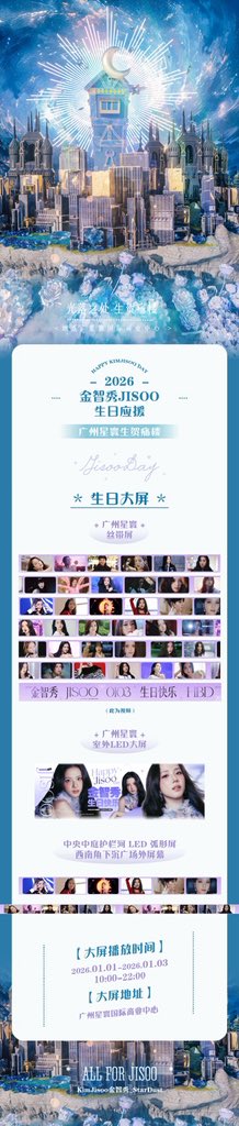 JISOO_CHINA tweet picture