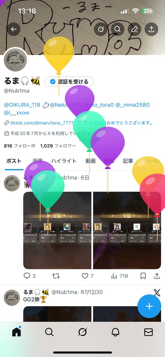 26になりました✨
配信や個人で連絡してくれたみんなありがとうございます😍