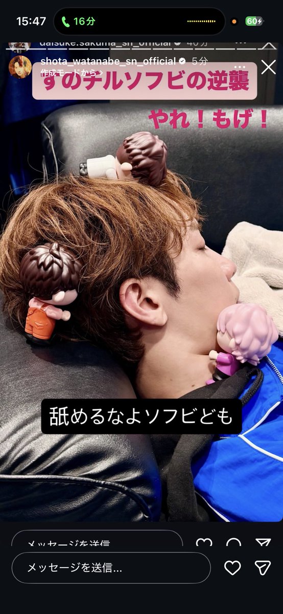 2025年忘れたくない渡辺翔太 ソフビでお人形遊びする渡辺翔太