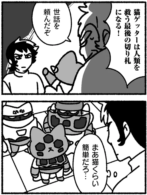 猫ゲッターです。🐱
よろしくお願いします。 