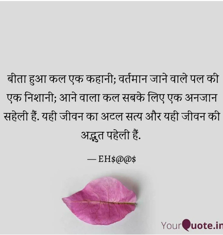 #GodMorningWednesday Life is not about 50 Shades of Grey 🩶; It's all about 50 Shades of कर्मा
