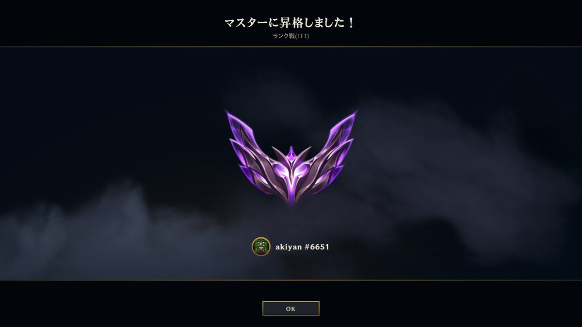 akiyan's tweet photo. マスター到達! #TFT #SET16 https://t.co/rzqkFeD8vc