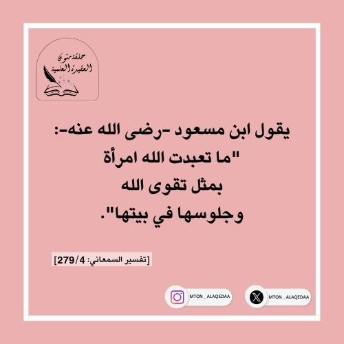 tawhed99's tweet photo. # حلقة متون العقيدة العلمية https://t.co/mZhrtbhMGt