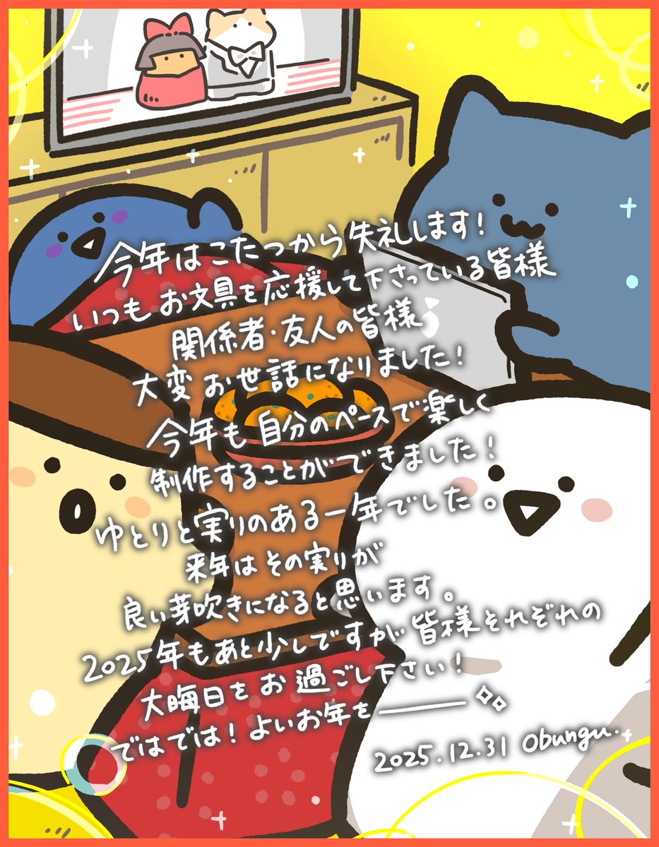 ※専用※ お文具さんです お文具といっしょ 公式サイト