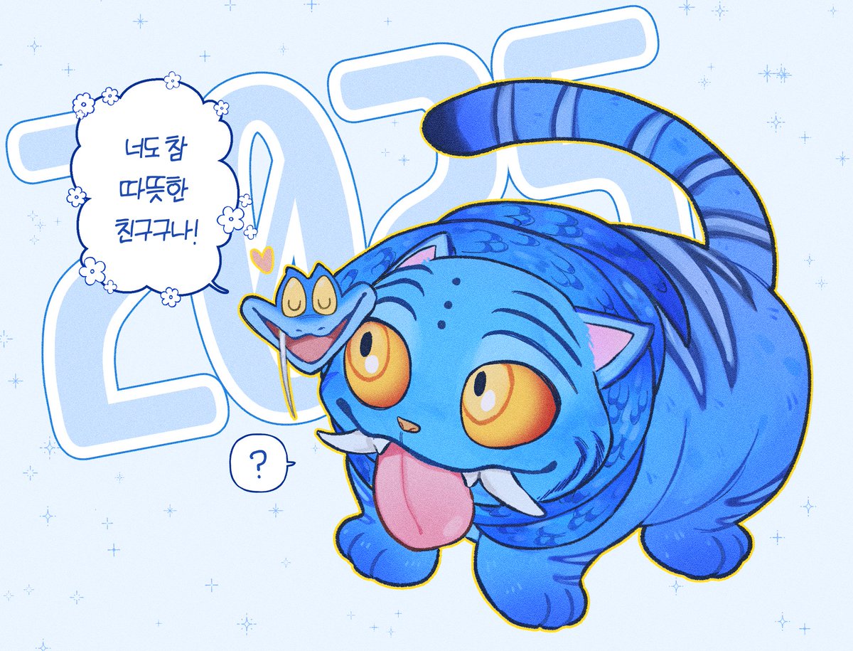 나에게 2025년은 푸른동물의 해였어