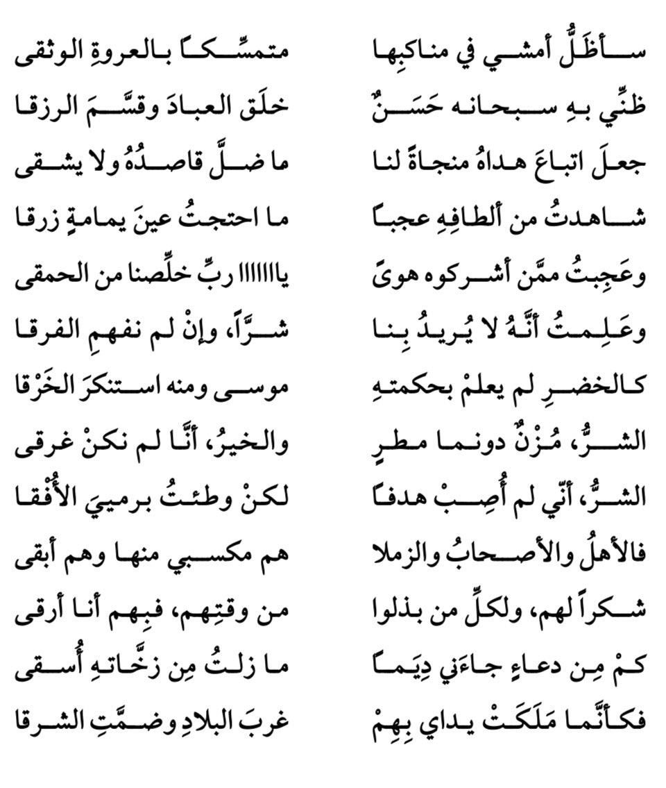 engaaaz's tweet photo. شكراً من القلب لكل من صوت لنا ومنحنا الثقة لكن لم يكتب الله لنا في هذه الدورة مقعداً ولعله سبحانه إن أمد في أعمارنا نسعى مبكراً في التخطيط للدورة القادمة. 
وأقول لكل من أكرمني وشرفني بصوته👇 https://t.co/7w47dQjs2x