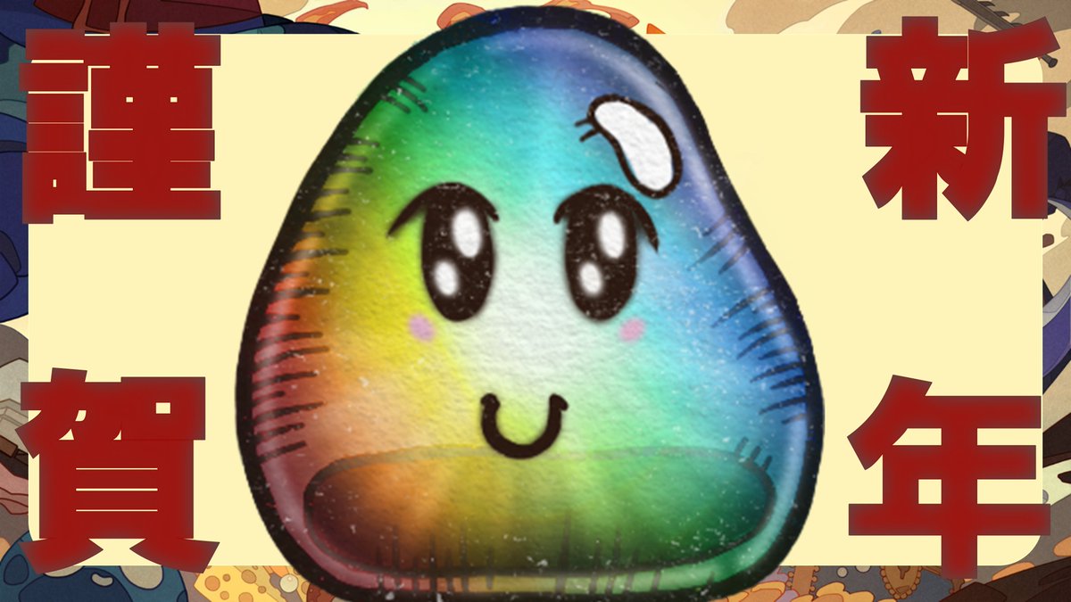 【公式】バックパック・バトル⚔️正式版1.0配信開始🎒！ tweet media