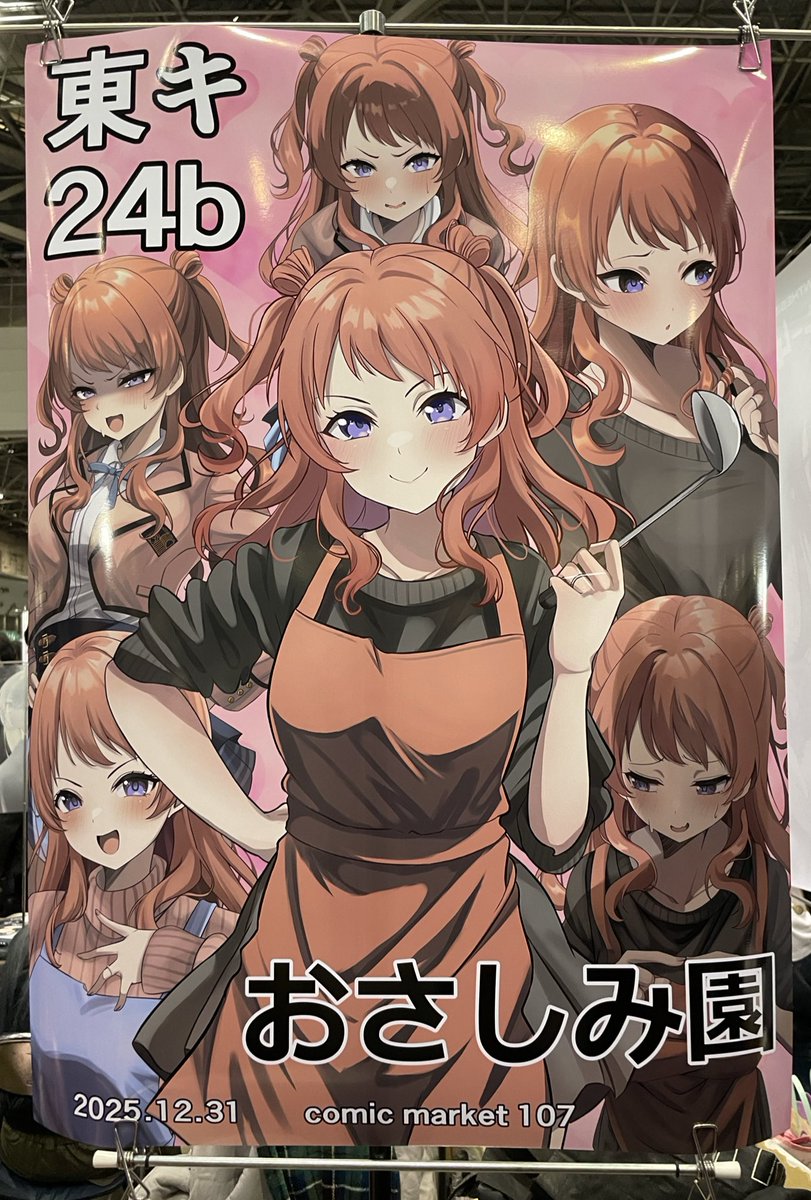 ぜんぜん。1日目東ヒ47b 2日目東キ24b (@zen45013760) / Posts / X