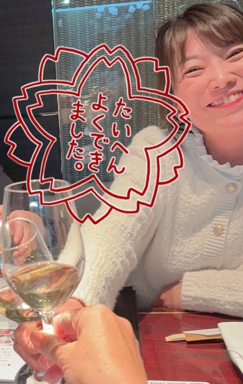 みなさま本年もありがとうございました
一生演劇活動をする為に、私にとって来る年は、ここ一番さらに勝つの年(毎年勝負の年😂)となります☺️
今あるご縁に感謝して🥰
ありがとうございました🫶2025