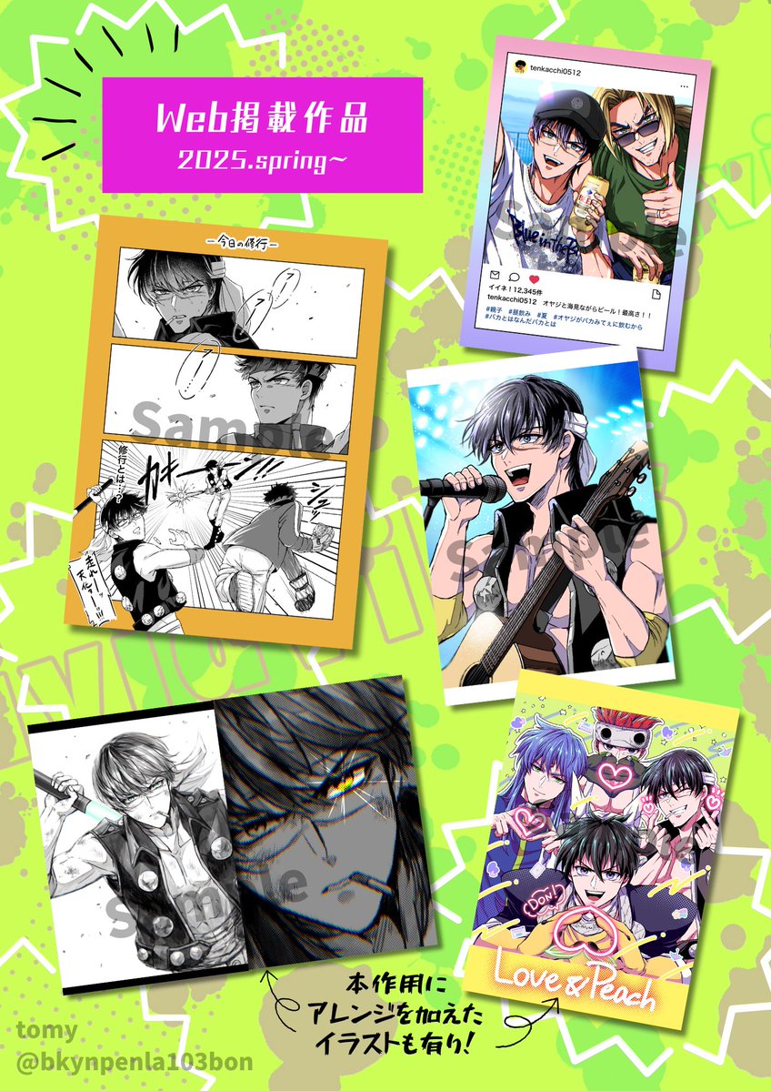 新刊サンプル】超仙人万来2026冬 黄天化中心イラスト集『Vivid Vibes