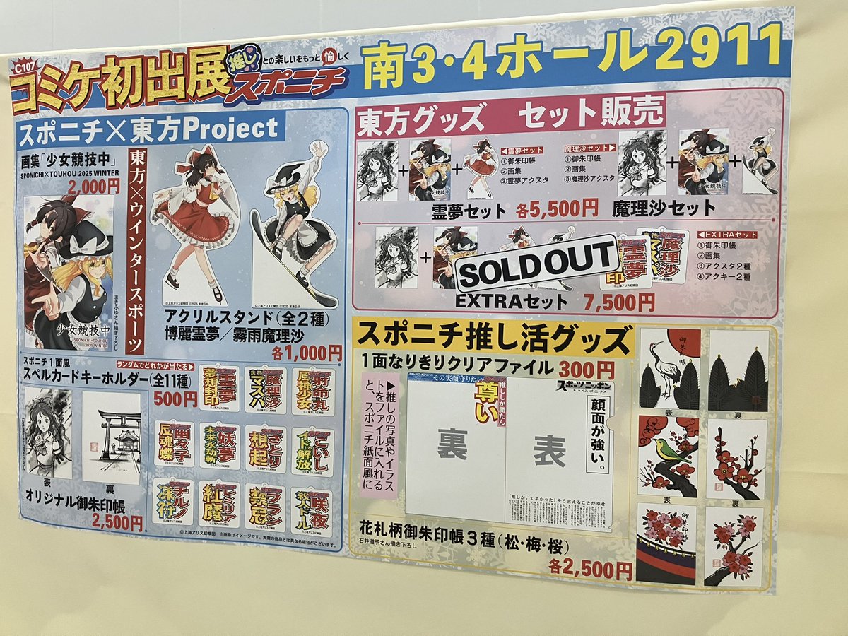 スポーツニッポン新聞社（スポニチ）【公式】 (@sponichiannex