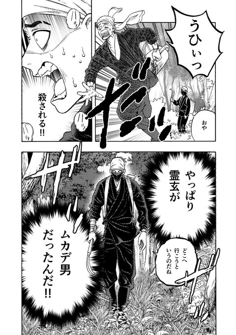 3巻の続き、15話後編が「くらげバンチ」で無料で読めます。 今なら