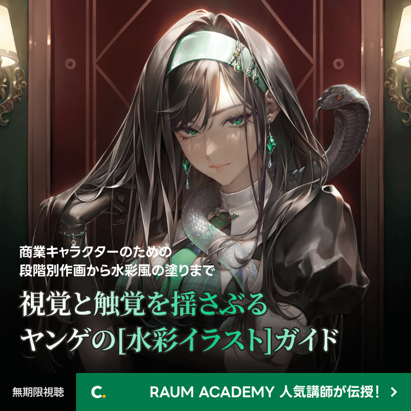 水彩なら凄い興味あるけど、これ水彩イラストじゃないよな…？