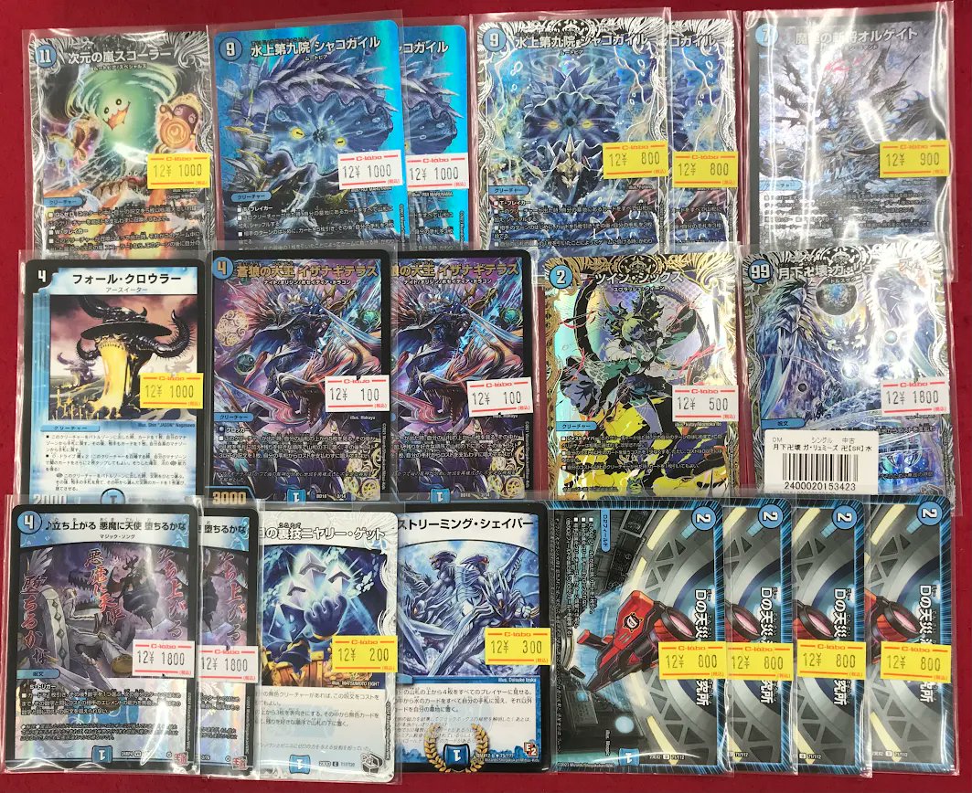 デュエルマスターズ パーツ デュエマ 販売情報】 デュエルマスターズより 水文明デッキパーツ多数